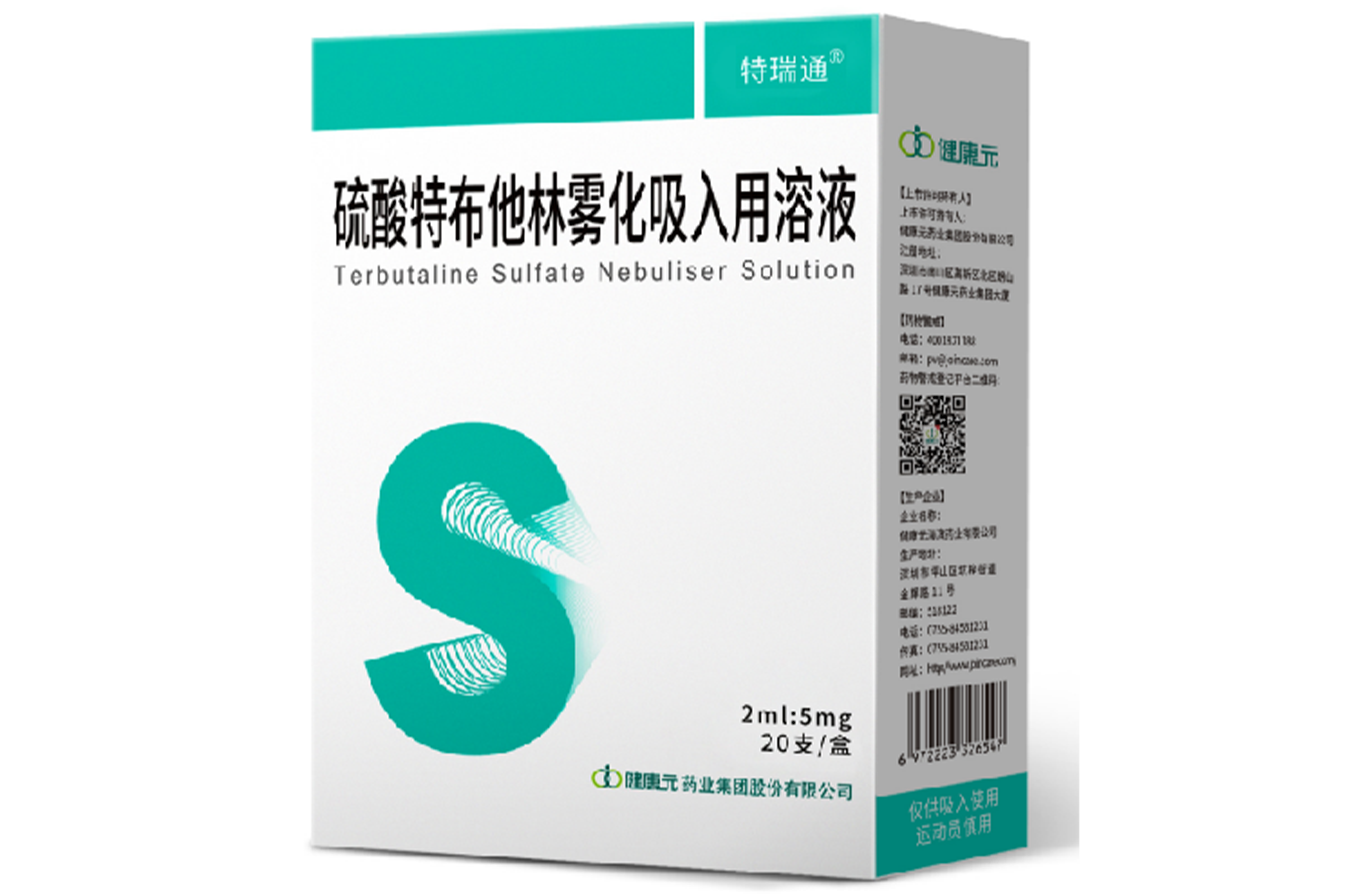 Terbutaline Sulfate Nebuliser Solution